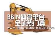 BBIN体育第四系列