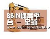 BBIN体育第一系列