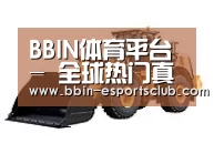 BBIN体育第三系列