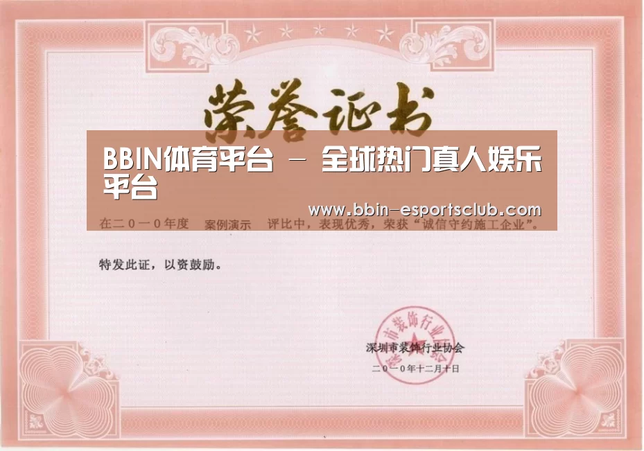 荣誉证书二(图1)