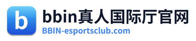 bbin真人国际厅官网