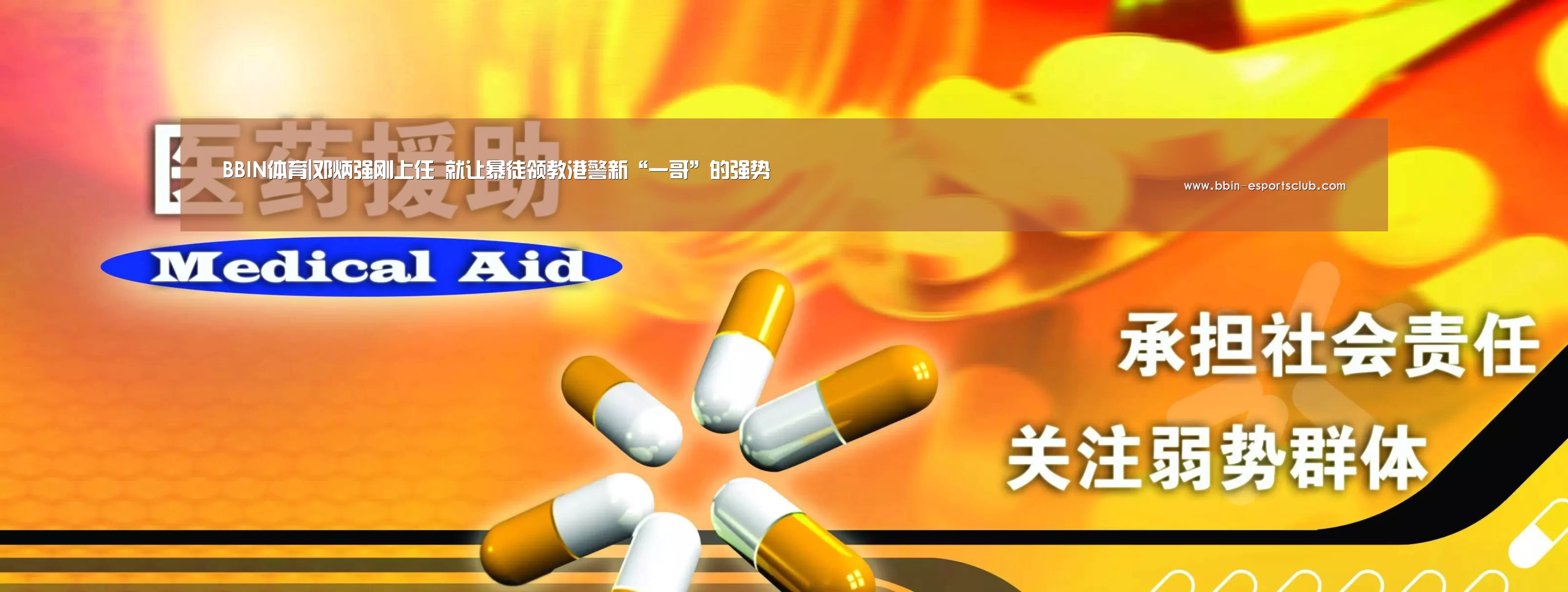 BBIN电竞