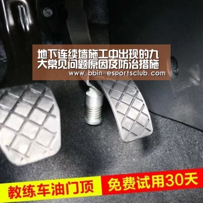 BBIN足球