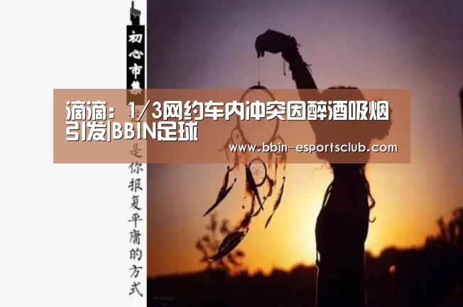 BBIN篮球