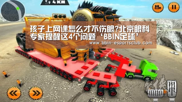 BBIN电竞