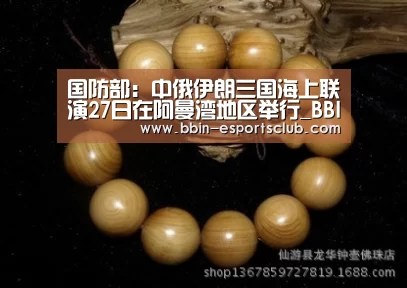 BBIN足球