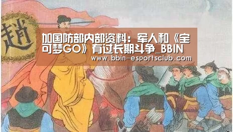 BBIN足球