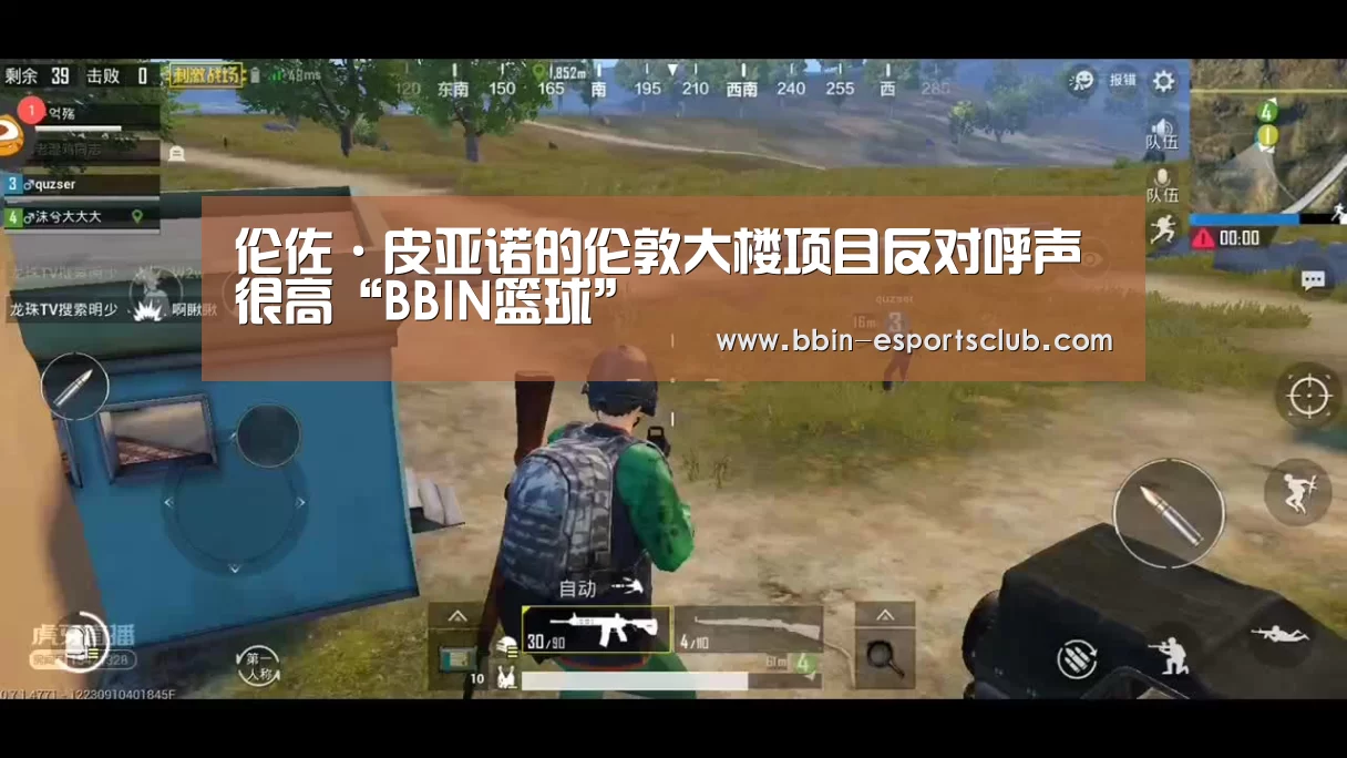 BBIN篮球