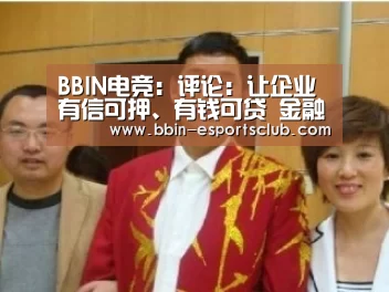 BBIN电竞